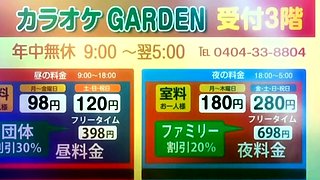Garden The Animation